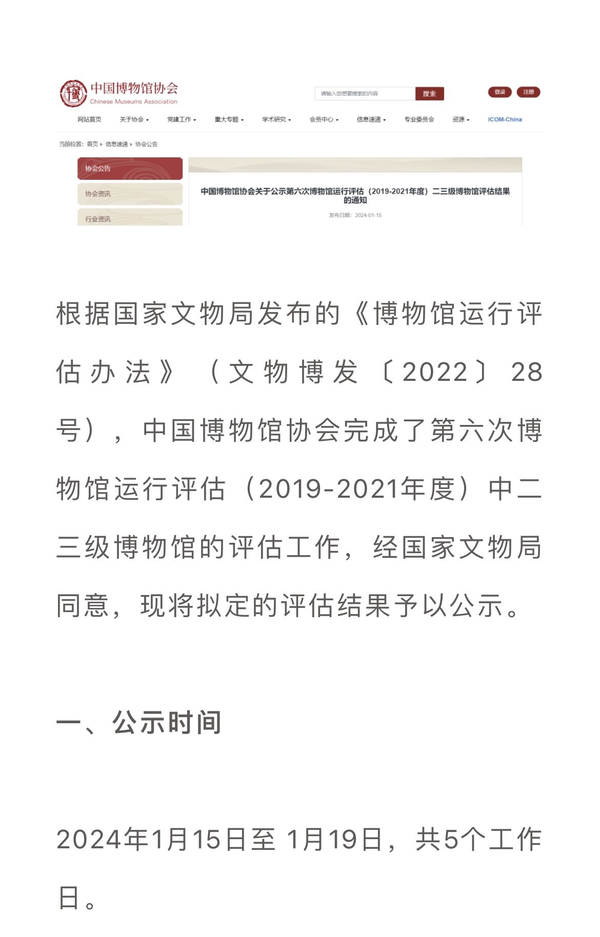 微信图片_20240117144100.jpg